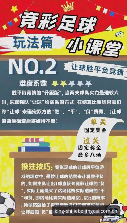 世界杯竞彩玩法 欧联杯决赛冠军之路:从维拉3-0完胜看世界杯竞彩玩法深度解析